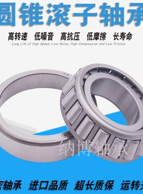 32VT/43214 85HR14 03323275轴承锥形25进口32YG13 18 32519 323