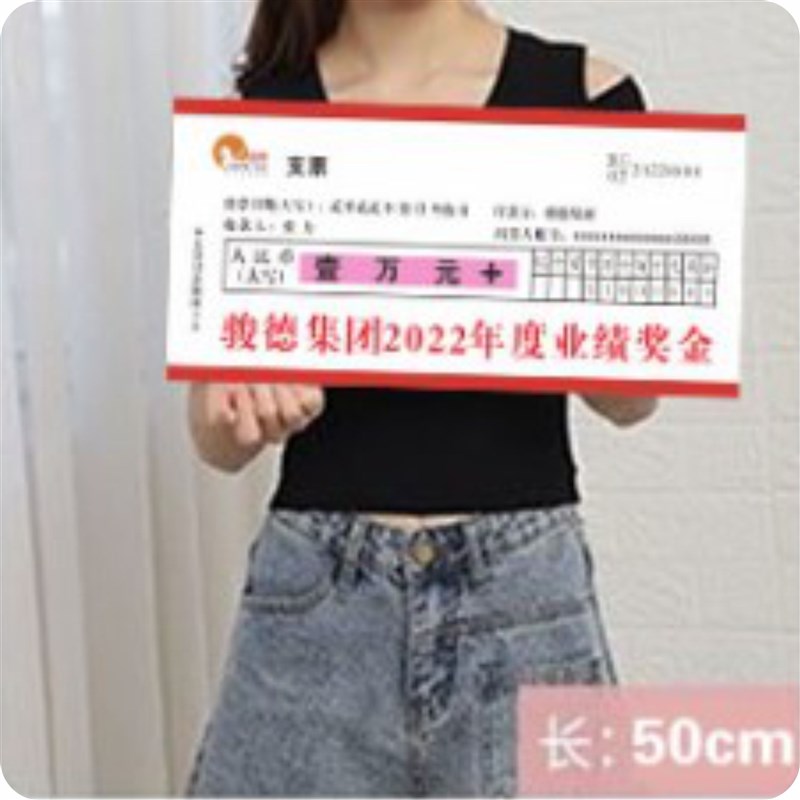 公司企业年会一等奖现p金支票牌拍照道具奖金牌kt板仪式颁奖牌定