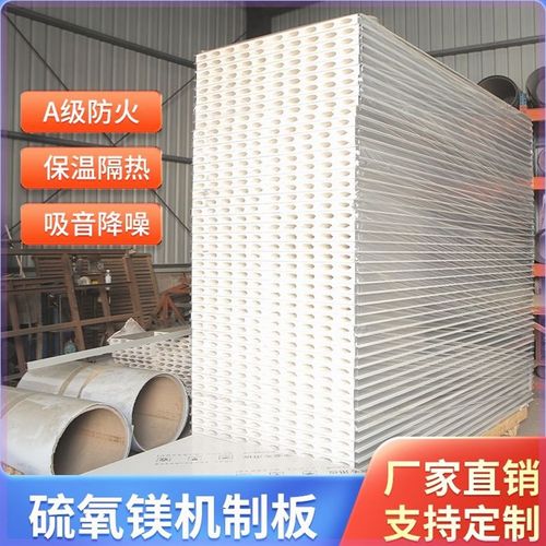 机制硫氧镁净化板防火夹芯板x彩钢板隔墙无尘车间手术室保温洁净