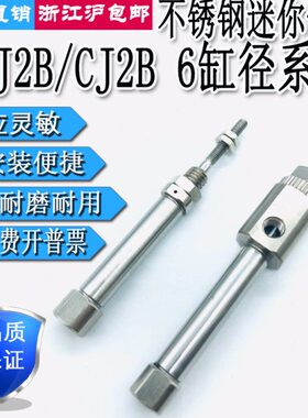 ---不锈钢2554045JJ2CD--10-小型迷你C6R-S--30/20B35B-气缸15240