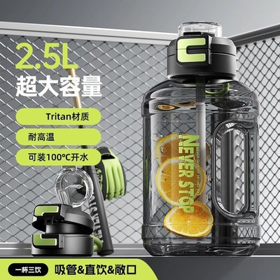 Tritan大容k量水杯吨吨桶男士运动水壶学生吸管大肚杯子顿顿桶