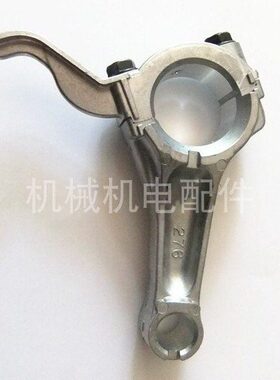 罗宾斯巴鲁汽油发动机配件 EX13 4.5HP马力 冲击夯水泵 连杆