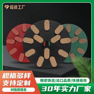 树脂金刚石圆磨料磨块 大理石水泥混凝沥青磨盘树脂花岗岩研磨具