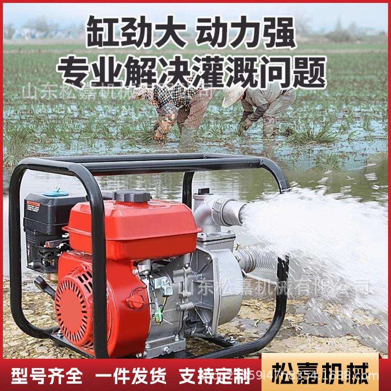自吸式抽水泵3寸4寸防洪排涝抽水灌溉抗旱排水泵小型四冲程抽水机