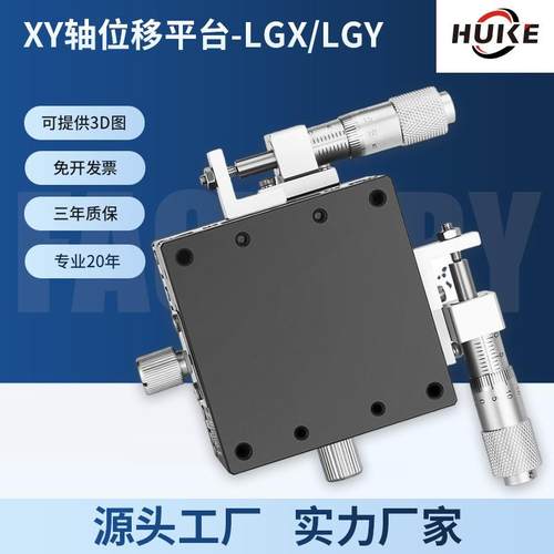 X轴移动光学滑台千分尺微调钢条滚珠手动位移平台LGX40/60-C-L-R