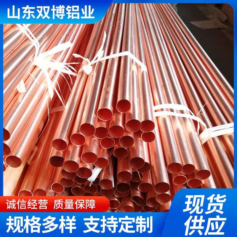 制冷暖通铜管T2/TP2/TU2直条半硬紫铜管15.88英寸蚊香盘紫铜管