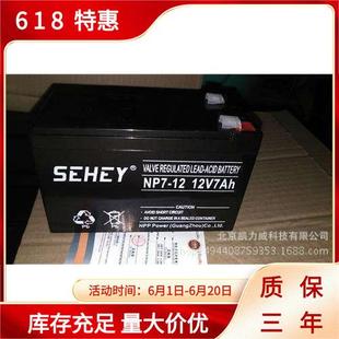 工业储能后备电源蓄电池12V6AH西力蓄电池NP65 12铅酸蓄电池