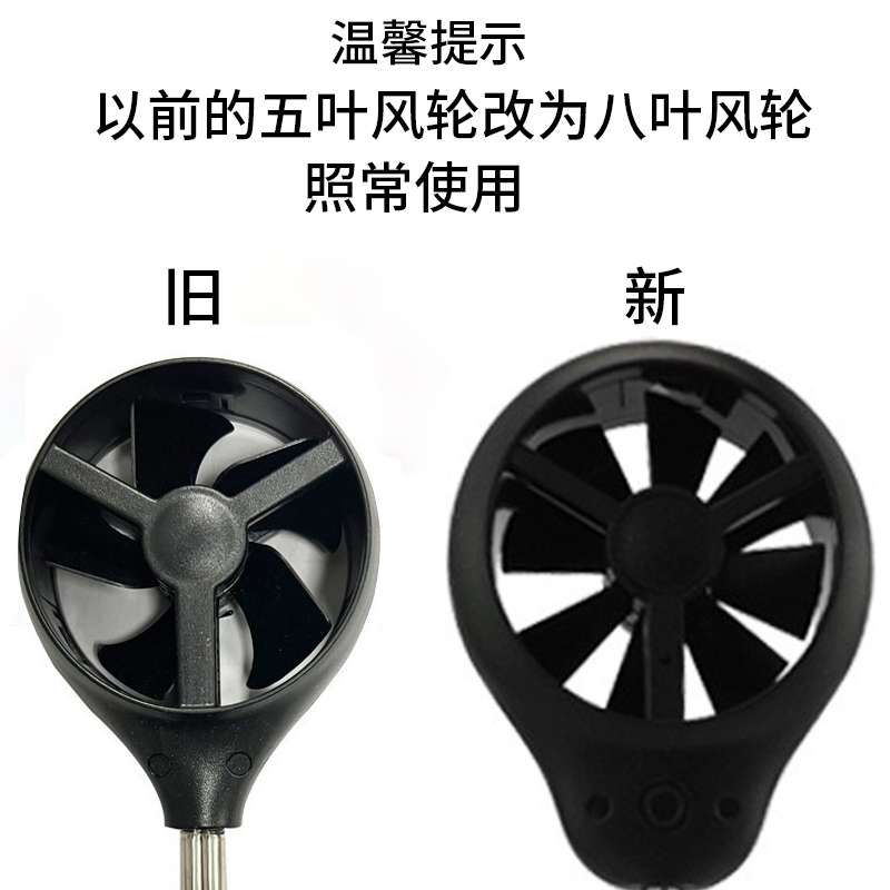 配件：风速仪AS836风轮AS856风轮配件AR856探头AR836传感器