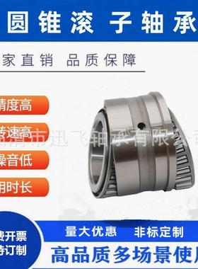 七类特大英制圆锥滚子轴承PNY803145/803110轴承现货供应