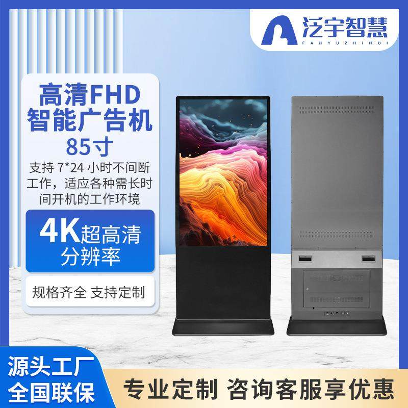 85寸工控一体机PLC全封闭产线工位三防触摸屏显示器高分辨率4K