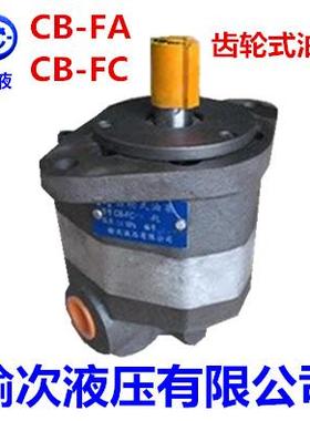 榆次液压有限公司齿轮式油泵CB-FC25-FL CB-FA32-FL-X CB-FA25-FL