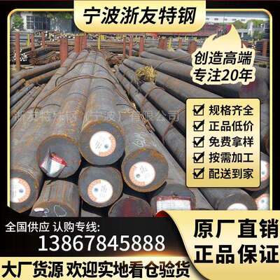 现货供应 35CrMnSiA 圆棒 棒材 化学成分 浙友库有卖35CrMnSi圆钢