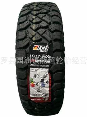 猎路驰越野轮胎175/70R14 235/75R15 31X10.5R15 225/265/65R17