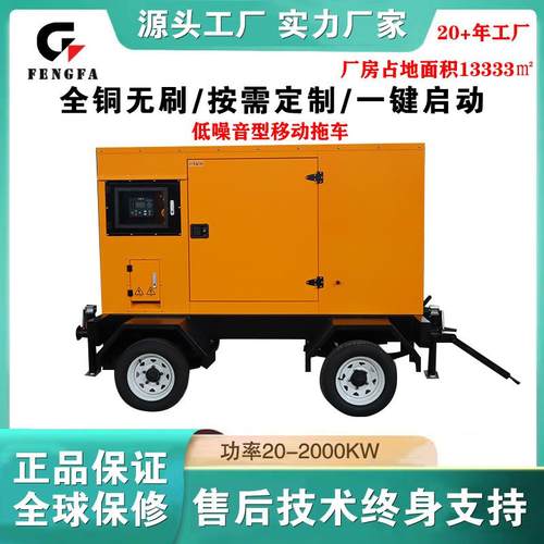 移动式柴油发电机组80kw便携电站降噪四轮汽油机拖车电启动静音