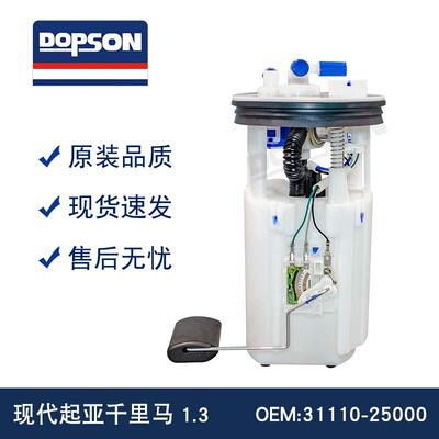 31110-25000 31110-22950 31110-1A100 31110-25600 千里马1.3