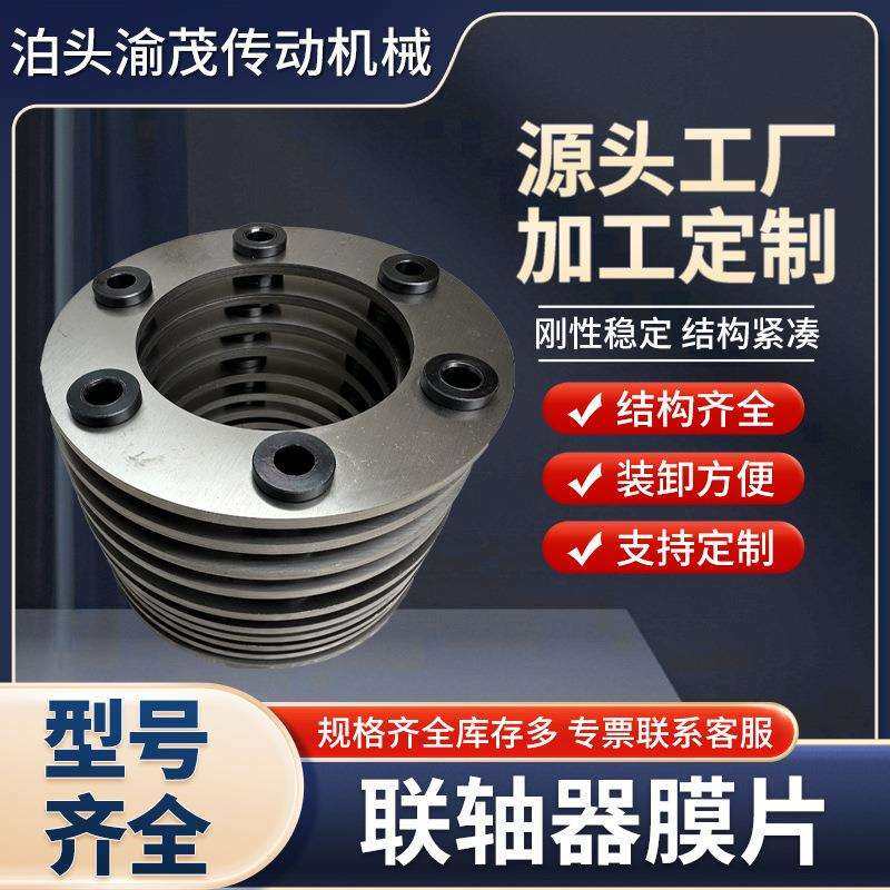 弹性联轴器膜片304不锈钢叠片四孔六孔梅花垫片大扭矩高精度厂家,电子元器件市场,其它元器件,淘宝优惠券,粉丝福利购,淘宝优惠卷