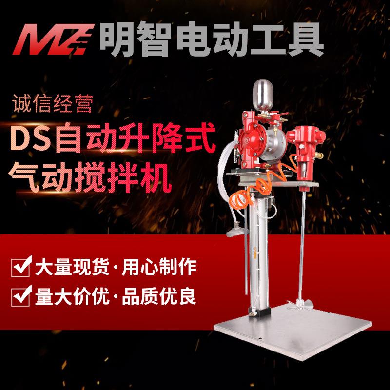大手DS自动升降式气动搅拌机5加仑油漆液体升降搅拌机带隔膜泵