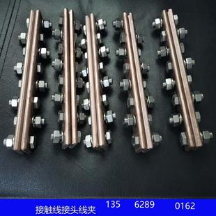 优惠供应铜接触线 铜合金接触线用接头连接线夹 接触线接头线夹