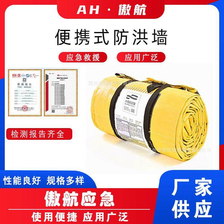 便携式防洪墙可折叠移动挡水板抗洪抢险防汛墙灾害应急PVC阻水坝,农机/农具/农膜,其它农用工具,淘宝优惠券,粉丝福利购,淘宝优惠卷