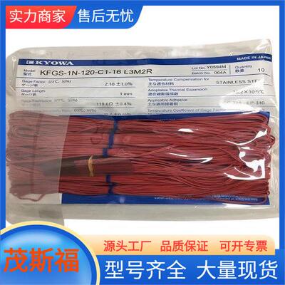 KYOWA共和通用箔式应变片KFGS-1N-120-C1-16 L3M2R