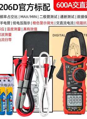 华博HT206D钳型表钳形表高精度数字电流钳表交直流万用表HABOTEST