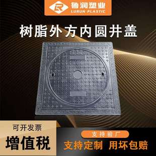 Φ700 900 800mm厂家直供 外方内圆强度井盖800 复合树脂井盖