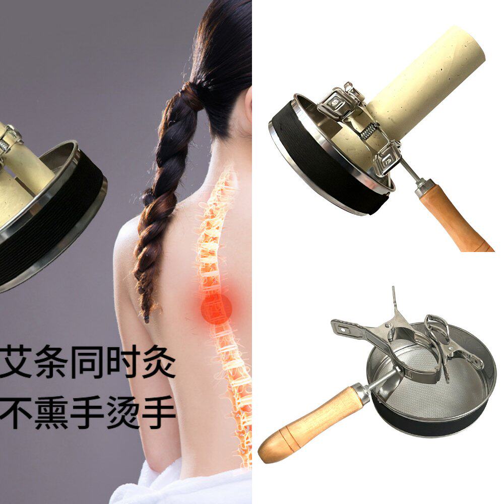 手持艾灸隔灰网加粗艾条夹子7c