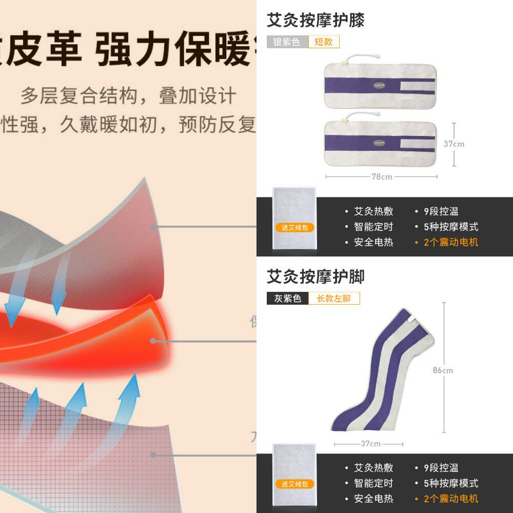 腿部热敷艾灸理疗保暖电加热捏腿