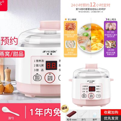礼品电炖锅小1-2人家用陶瓷隔水炖bb煲汤煮粥神器全自动燕窝炖盅