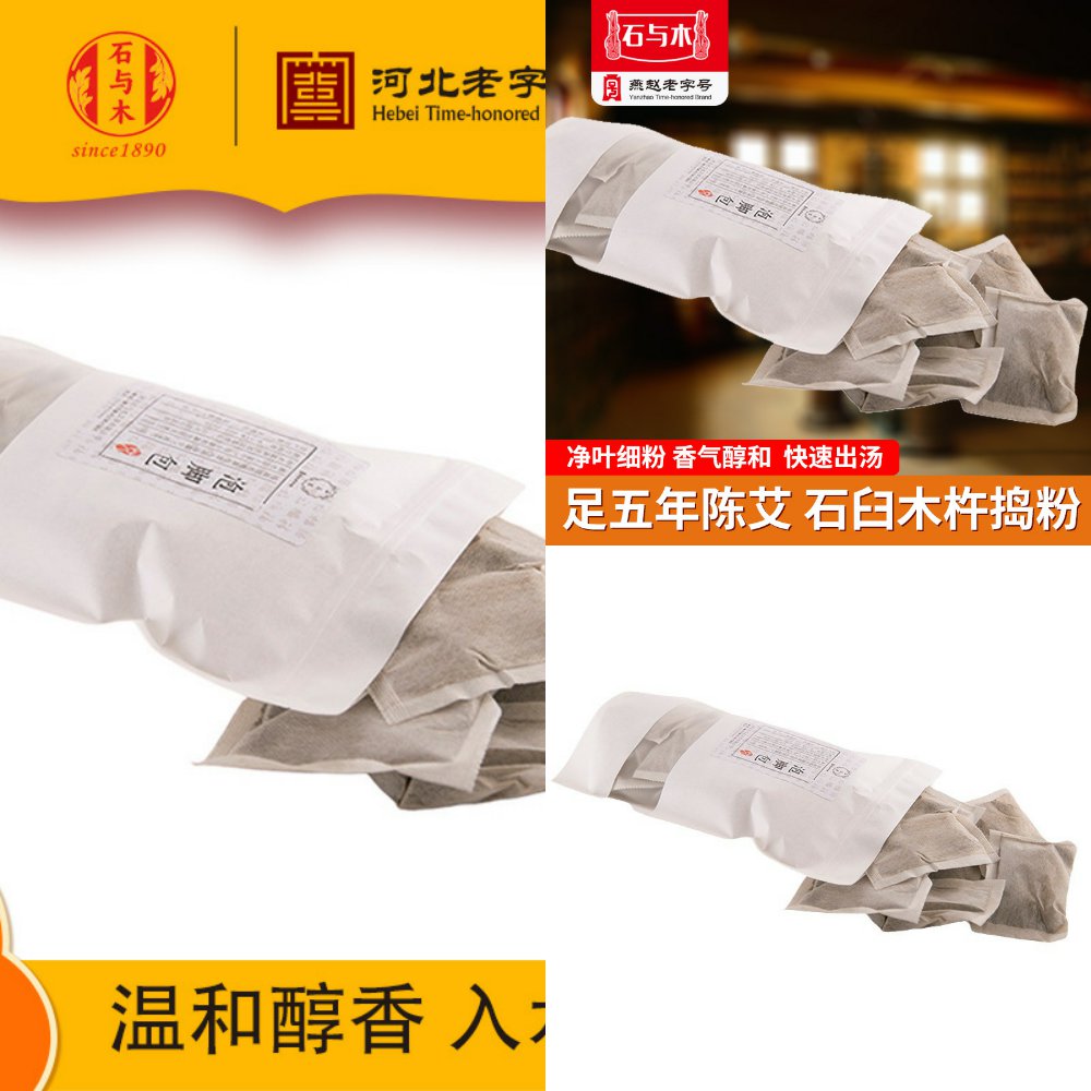 艾草泡脚包五年陈艾叶泡脚粉成人