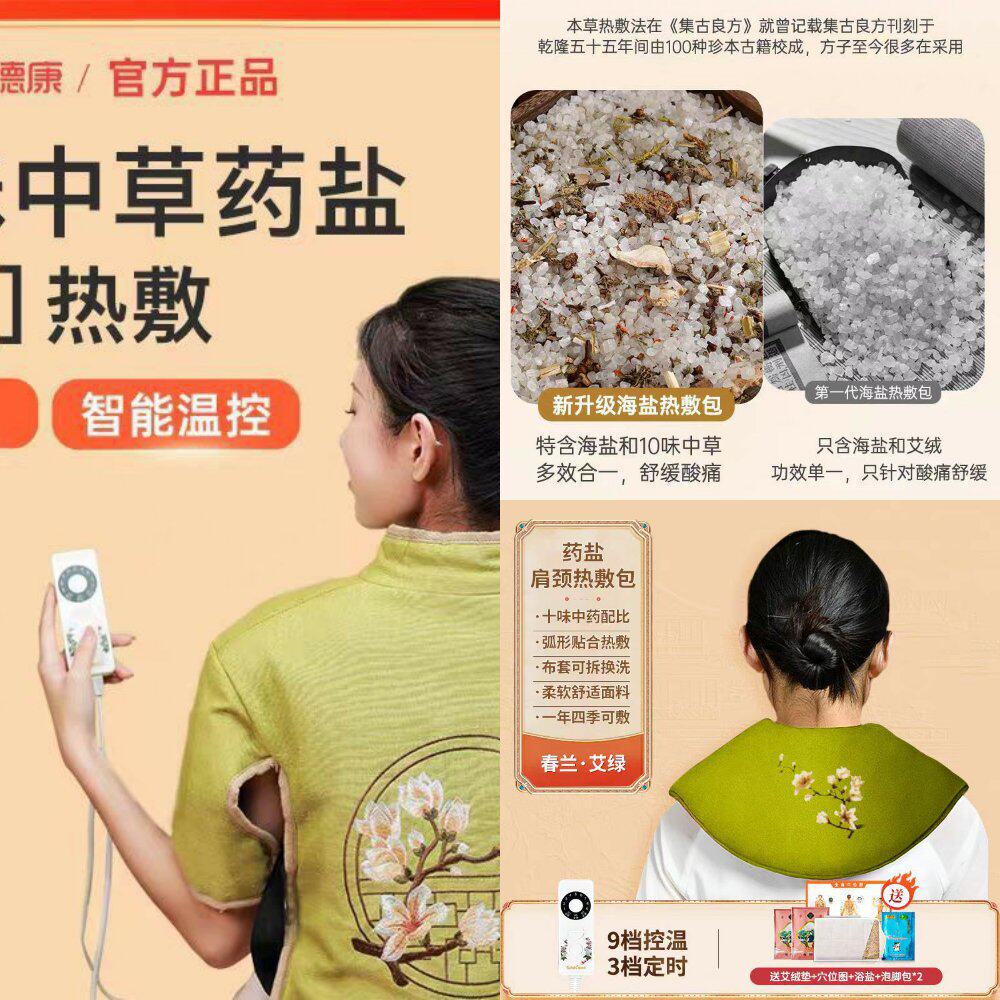 肩颈护肩马甲海盐颈椎热敷电加热