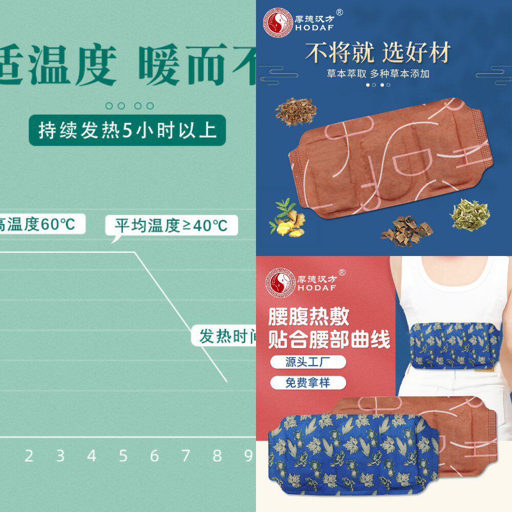 10片护腰暖宝宝腰带宫暖艾草自发