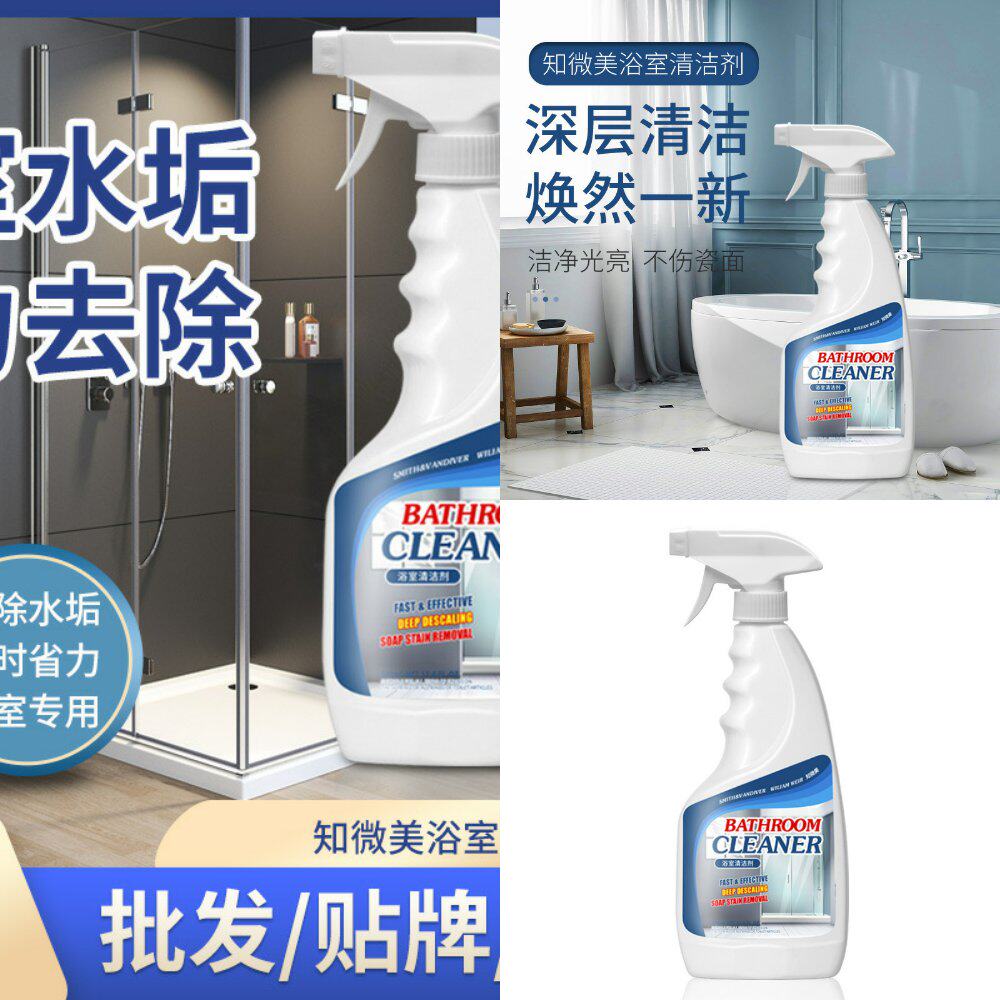 浴室水垢清洁剂水龙头面盆除垢剂