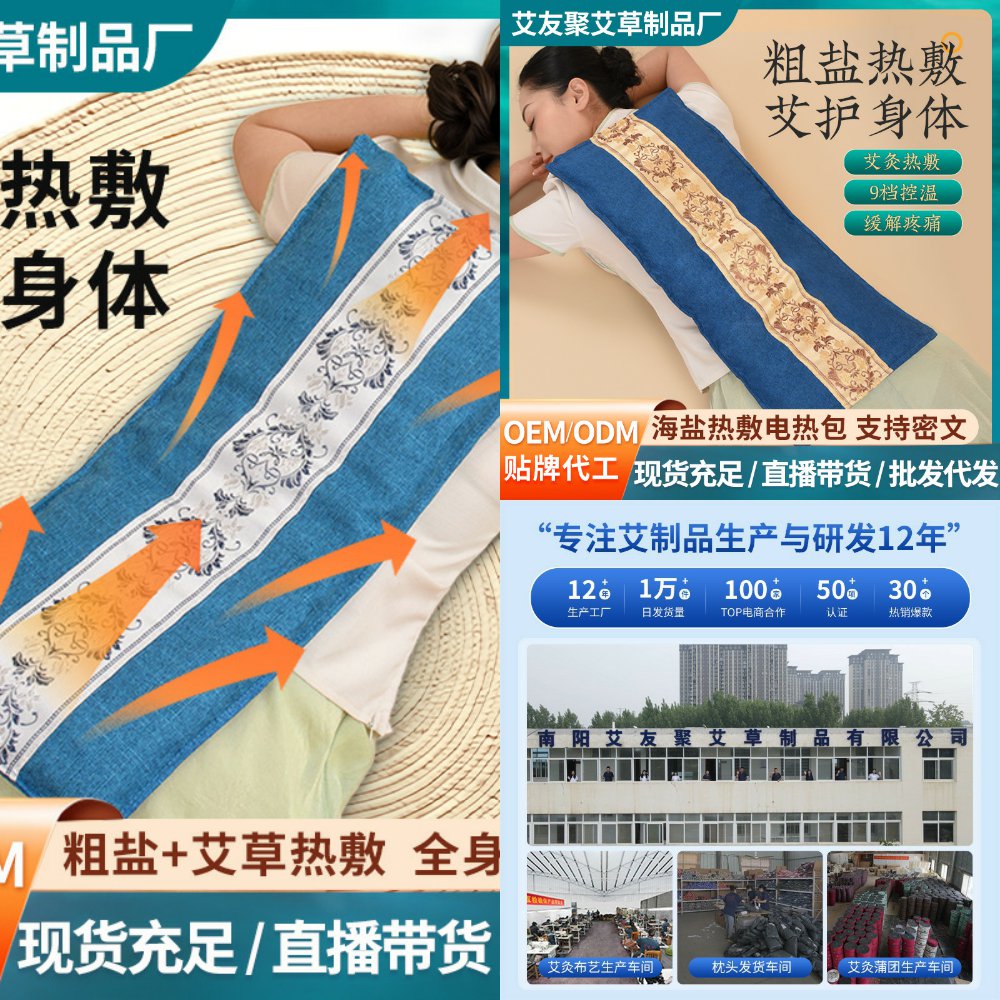 电加热海盐热敷包艾灸盐袋家用理