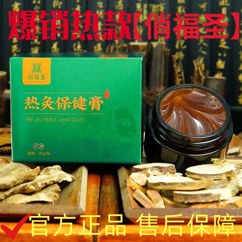 热灸保健膏肩颈腰腿舒筋活络关节