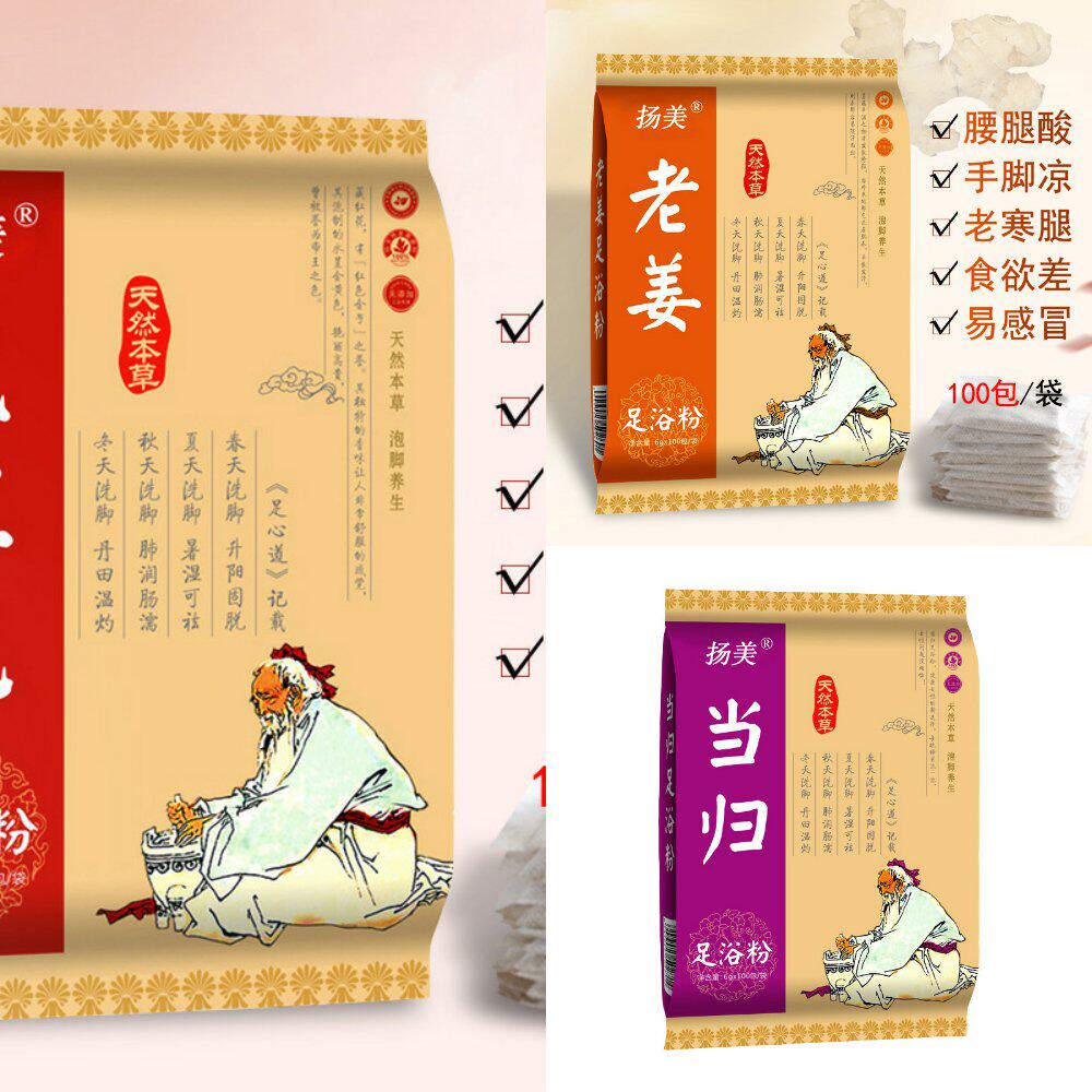 艾草老姜藏红花足浴粉泡脚粉养血调经祛脚气脚臭泡脚药包600g官方