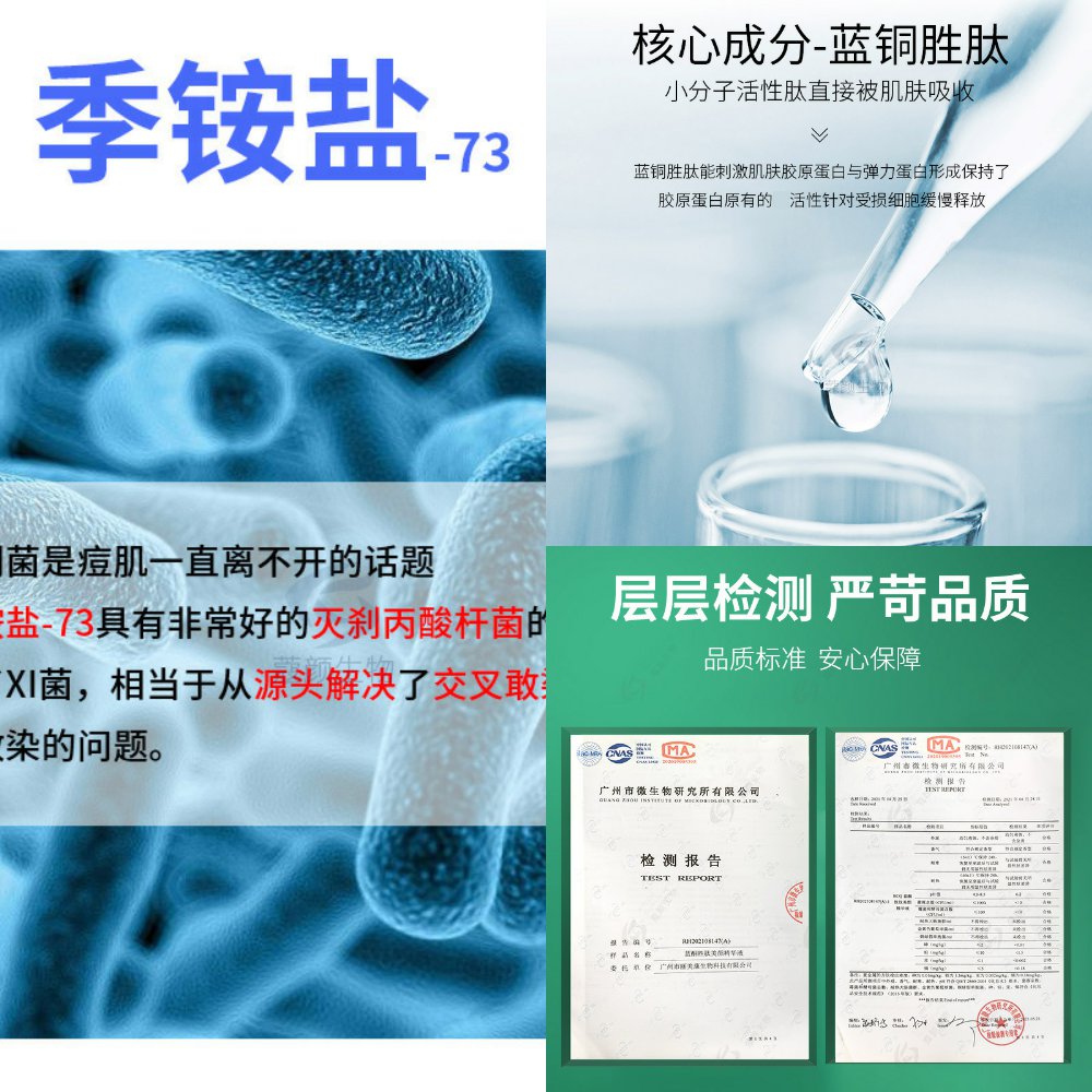 蓝铜胜肽美颜精华液淡纹亮肌均衡