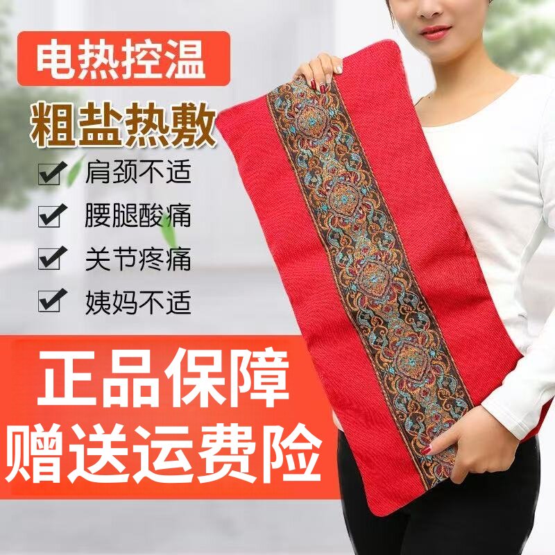 艾草粗盐热敷包厂家家用电加热艾