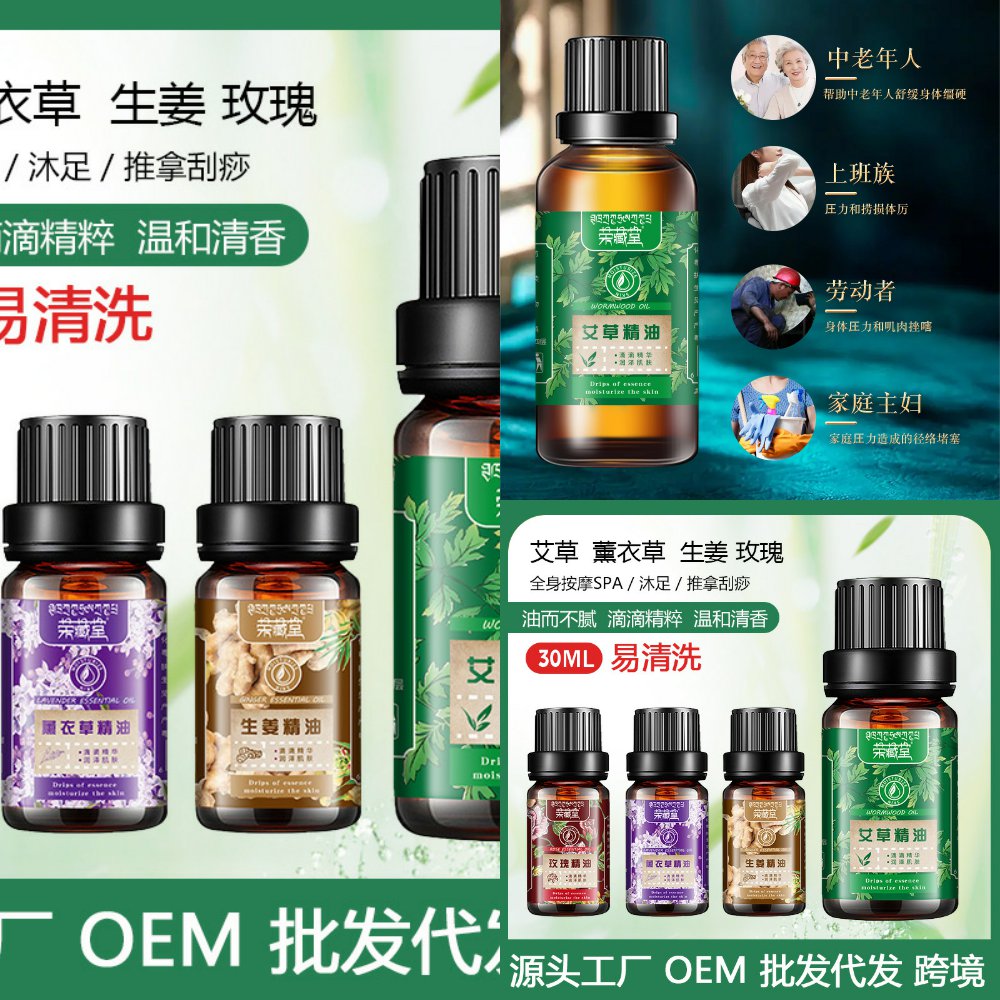 沐足艾草精油美容院专用肩颈按摩