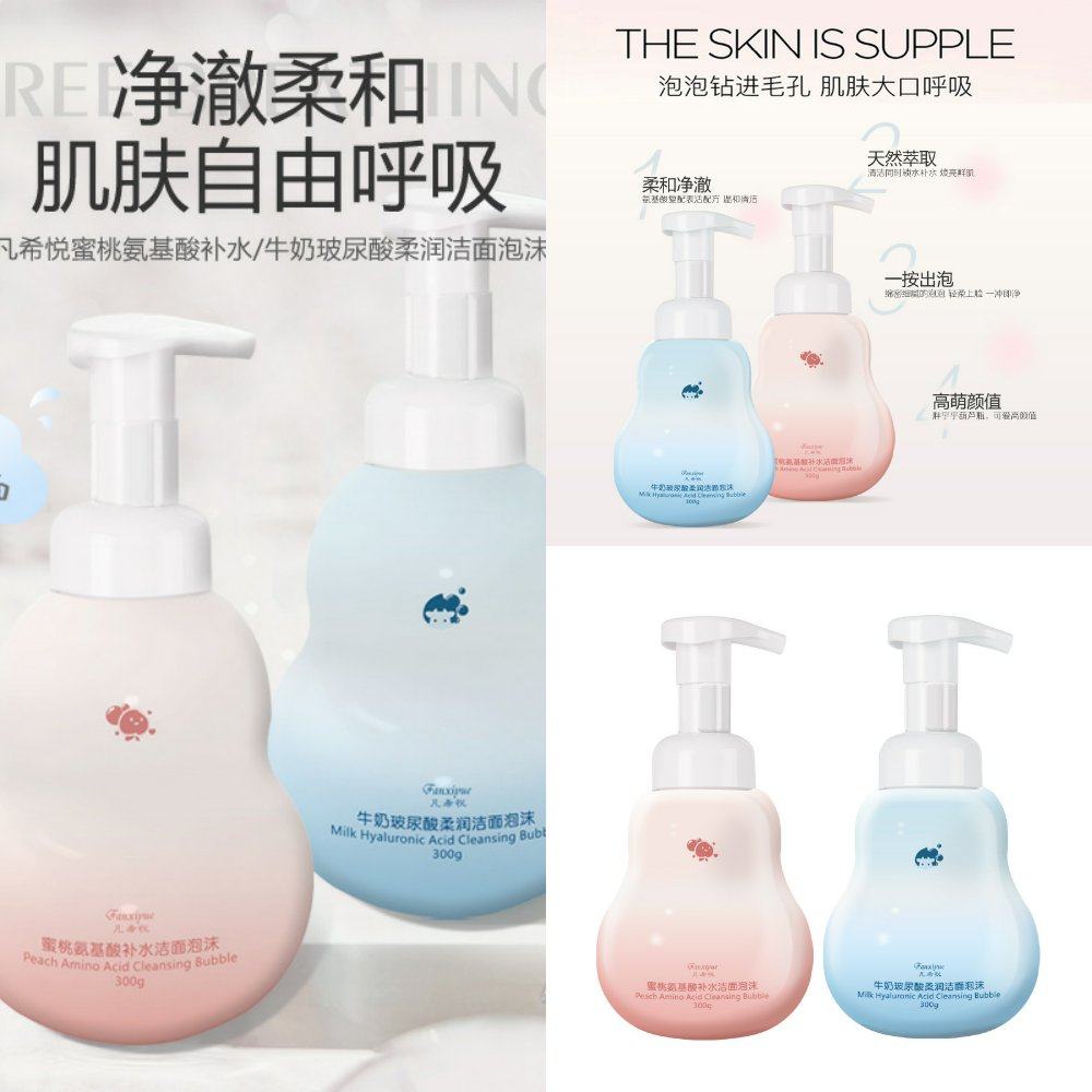 牛奶氨基酸洁面慕斯蜜桃洁面乳深层清洁补水保湿洗面奶官方旗舰店