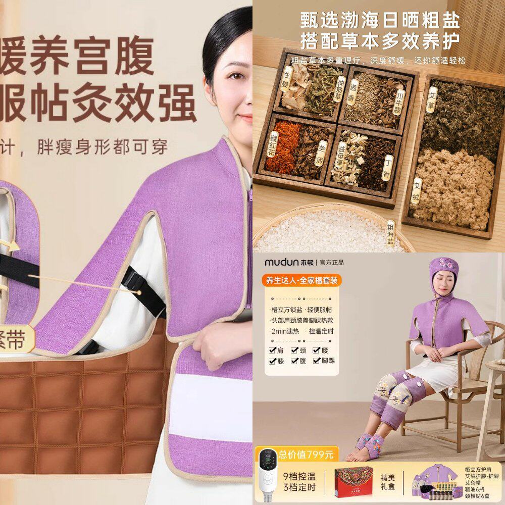 暖宫护腰马甲艾灸艾盐电热热敷包海盐恒温热敷袋全身理疗养生官方