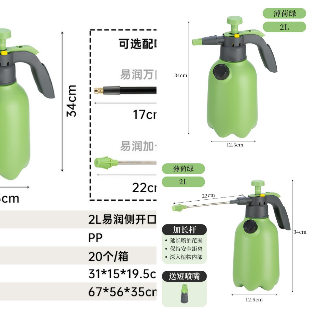 消毒喷壶浇花家用侧开喷水壶洒水