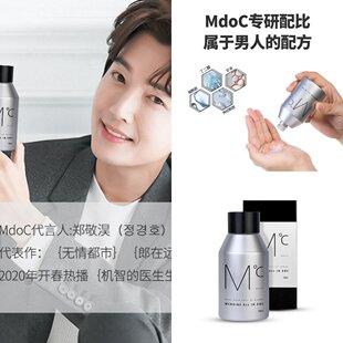 MdoC蒙度士男士多效润肤霜男士面霜男士护肤保湿乳液护肤霜三合一