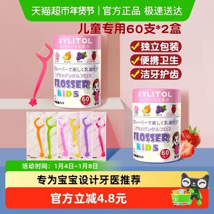 busybear儿童牙线棒60支*2盒单独立包装宝宝专用超细便携家庭装官