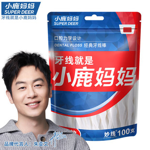 小鹿妈妈经典牙线家庭装超细便携牙签线盒随身剔牙线棒800支包邮
