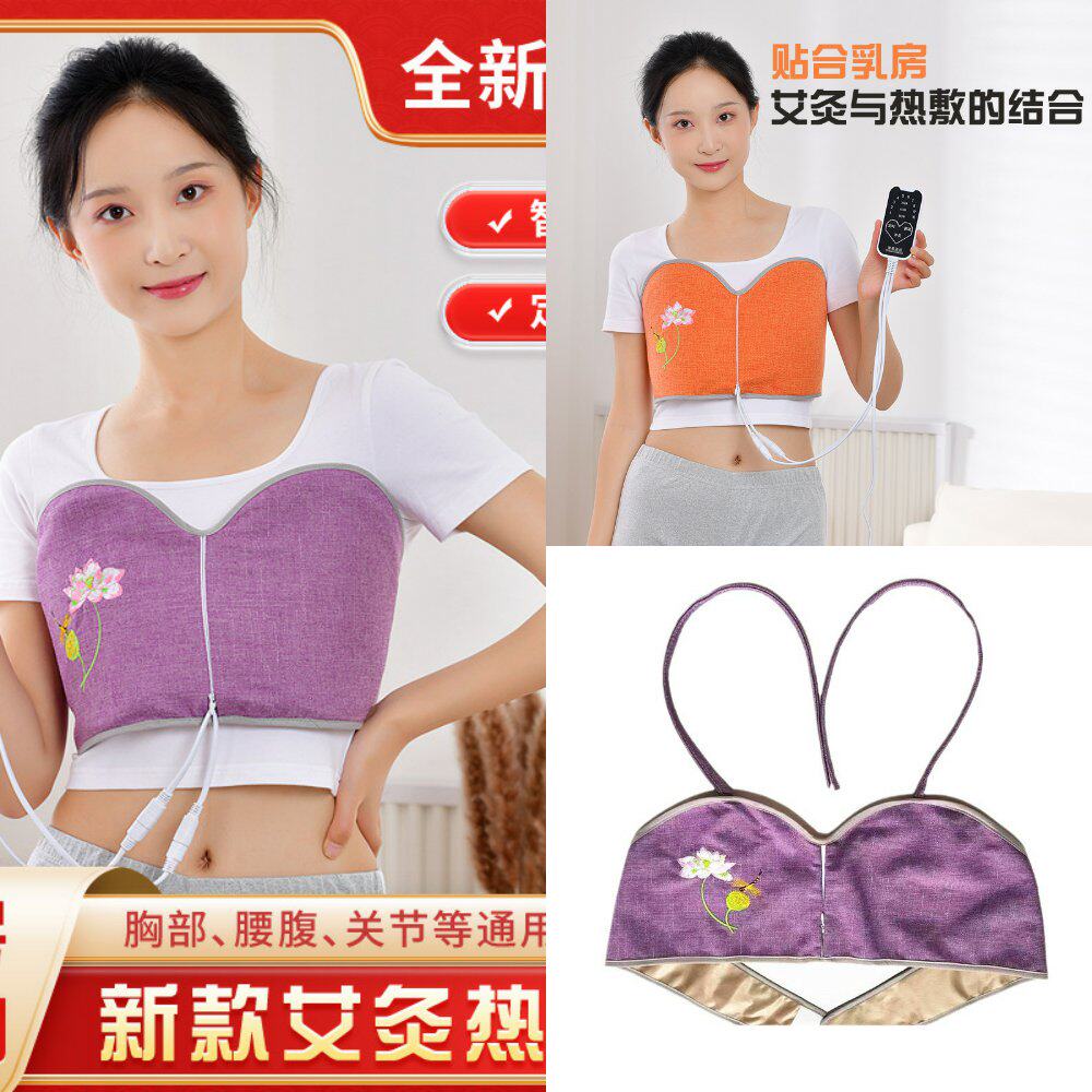 胸部热敷艾灸乳房电加热粗盐海盐热敷包胸部保暖乳腺疏通胀痛理疗