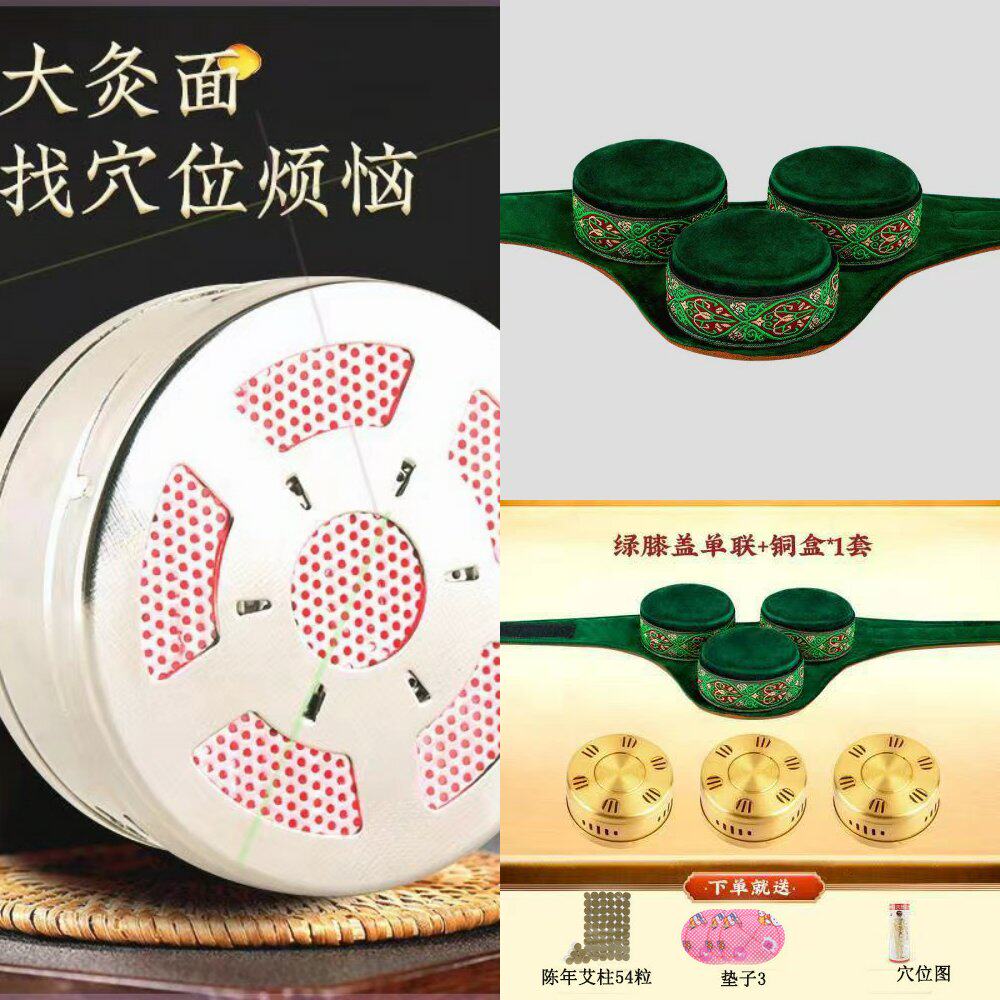 膝盖艾灸盒随身灸家用膝关节腿部