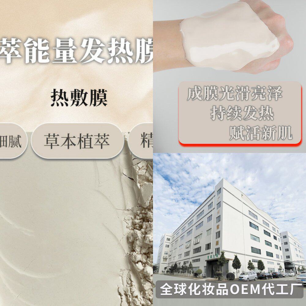 1000g美容院草本发热身体膜粉肩
