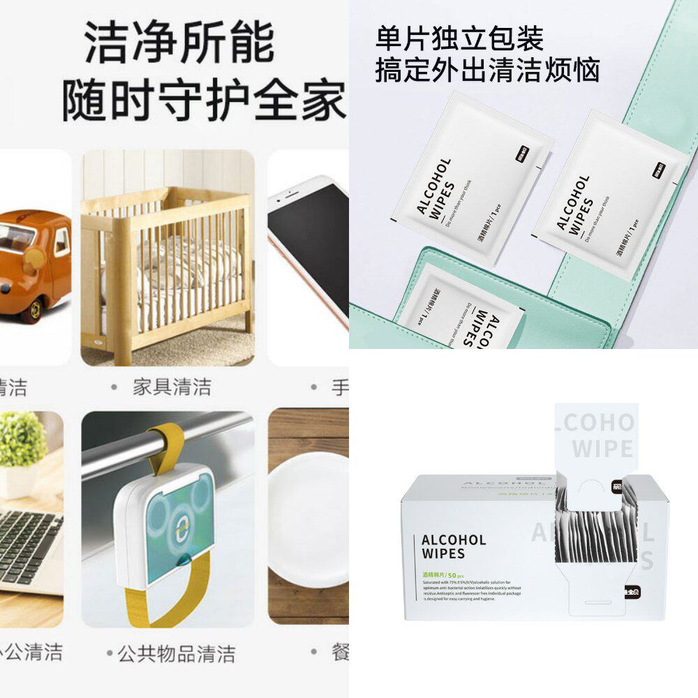 酒精棉片大号一次性湿巾便携式手