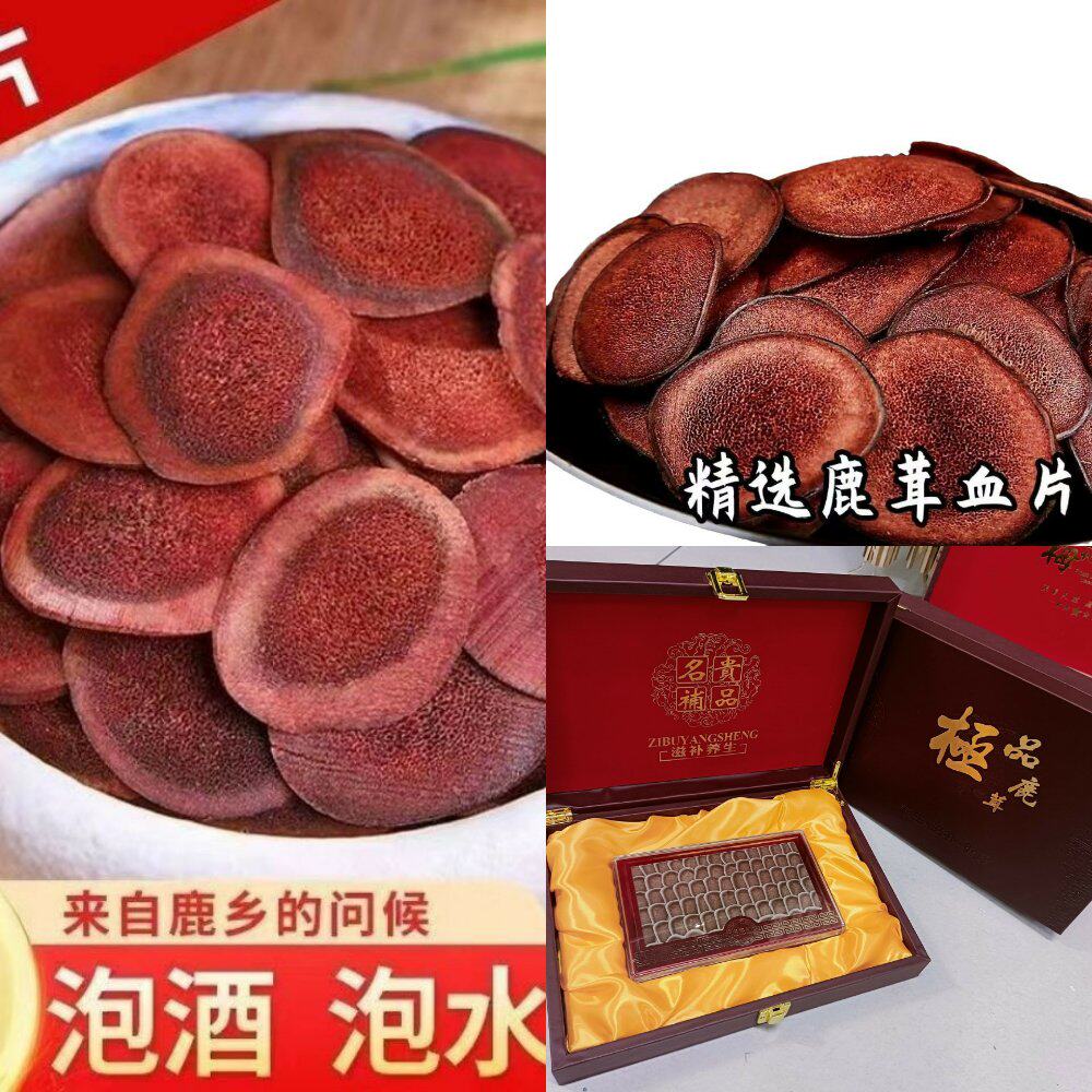 吉林梅花鹿之乡鹿茸片整只鹿茸包